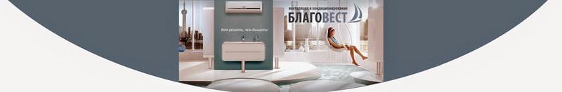 Производственное предприятие Благовест