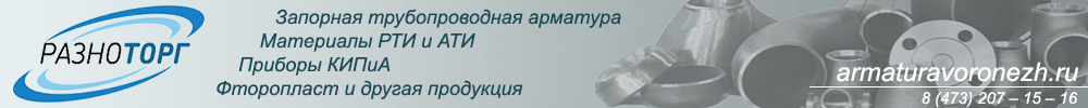 рекламный банер компании разноторг рекламный банер