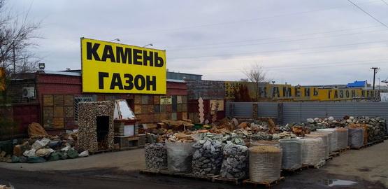 работы компании "Стройэкология"