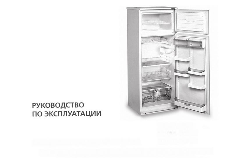 Руководство Инструкция по применению